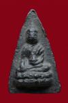 พระภูธร