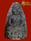 พระภูธร