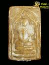 พระภูธร