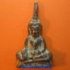 พระภูธร