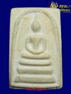 พระภูธร