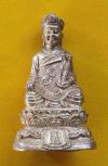 พระภูธร