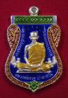 พระภูธร