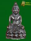 พระภูธร