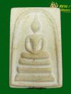 พระภูธร