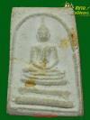 พระภูธร