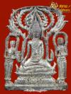 พระภูธร