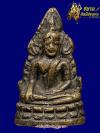 พระภูธร