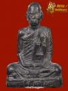 พระภูธร