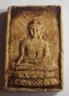 พระภูธร