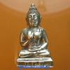 พระภูธร