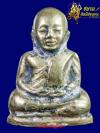 พระภูธร