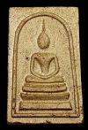 พระภูธร