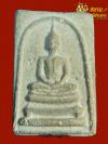 พระภูธร