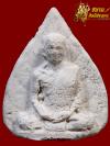 พระภูธร