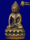 พระภูธร