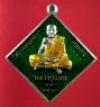พระภูธร