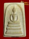 พระภูธร