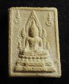 พระภูธร