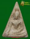 พระภูธร