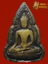 พระภูธร