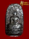 พระภูธร