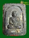 พระภูธร