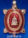 พระภูธร