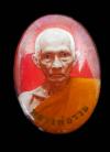 พระภูธร