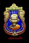 พระภูธร