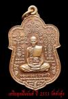 พระภูธร