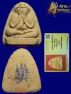 พระภูธร พระเครื่อง