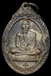 พระภูธร พระเครื่อง