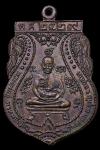 พระภูธร พระเครื่อง