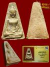 พระภูธร