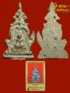 พระภูธร