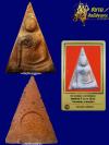 พระภูธร