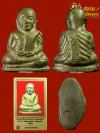 พระภูธร