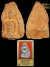 พระภูธร