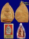 พระภูธร