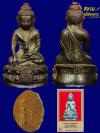 พระภูธร