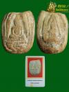 พระภูธร