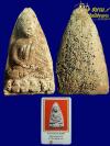 พระภูธร