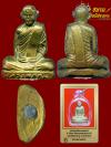 พระภูธร