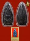 พระภูธร