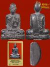 พระภูธร