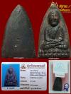 พระภูธร